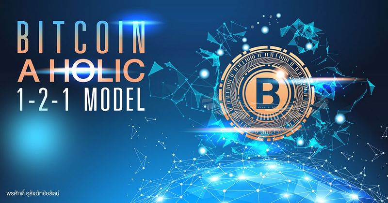 Bitcoin a Holic 1-2-1 Model