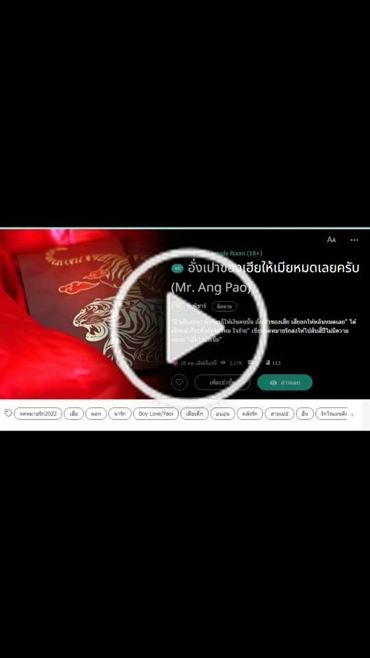พ.พิชาร์ on TikTok