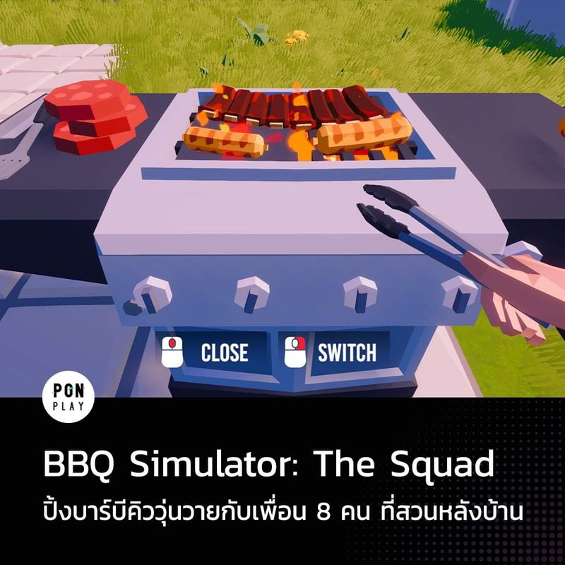 [ponplay] BBQ Simulator: The Squad ปิ้งบาร์บีคิวสุดวุ่นวายกับเพื่อน 8 ...
