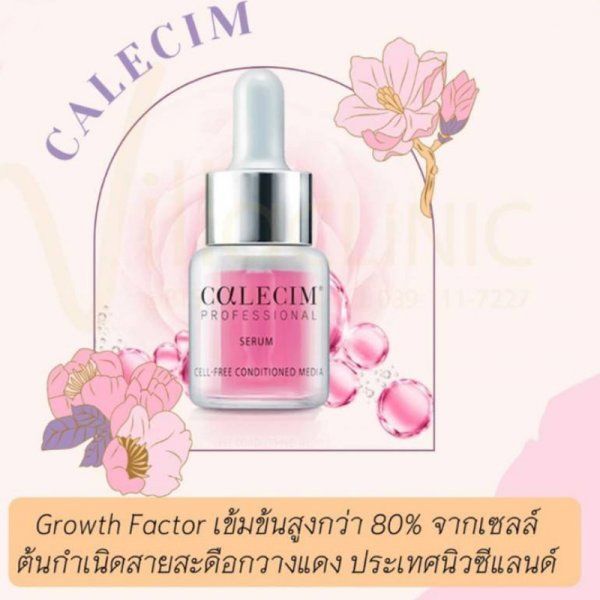 CALECIM Professional Serum 5ml exp: 02/24 ครั้งแรกของนวัตกรรม การฟื้นฟูผิวระดับเซลล์จากแหล่งที่ดีที่สุด ที่ให้ โปรตีน Growth factor สูงที่สุด Demed CALECIM Professional Serum 5ml exp: 02/24 ครั้งแรกของนวัตกรรม การฟื้นฟูผิวระดับเซลล์จากแหล่งที่ดีที่สุด ที่ - demedclinic