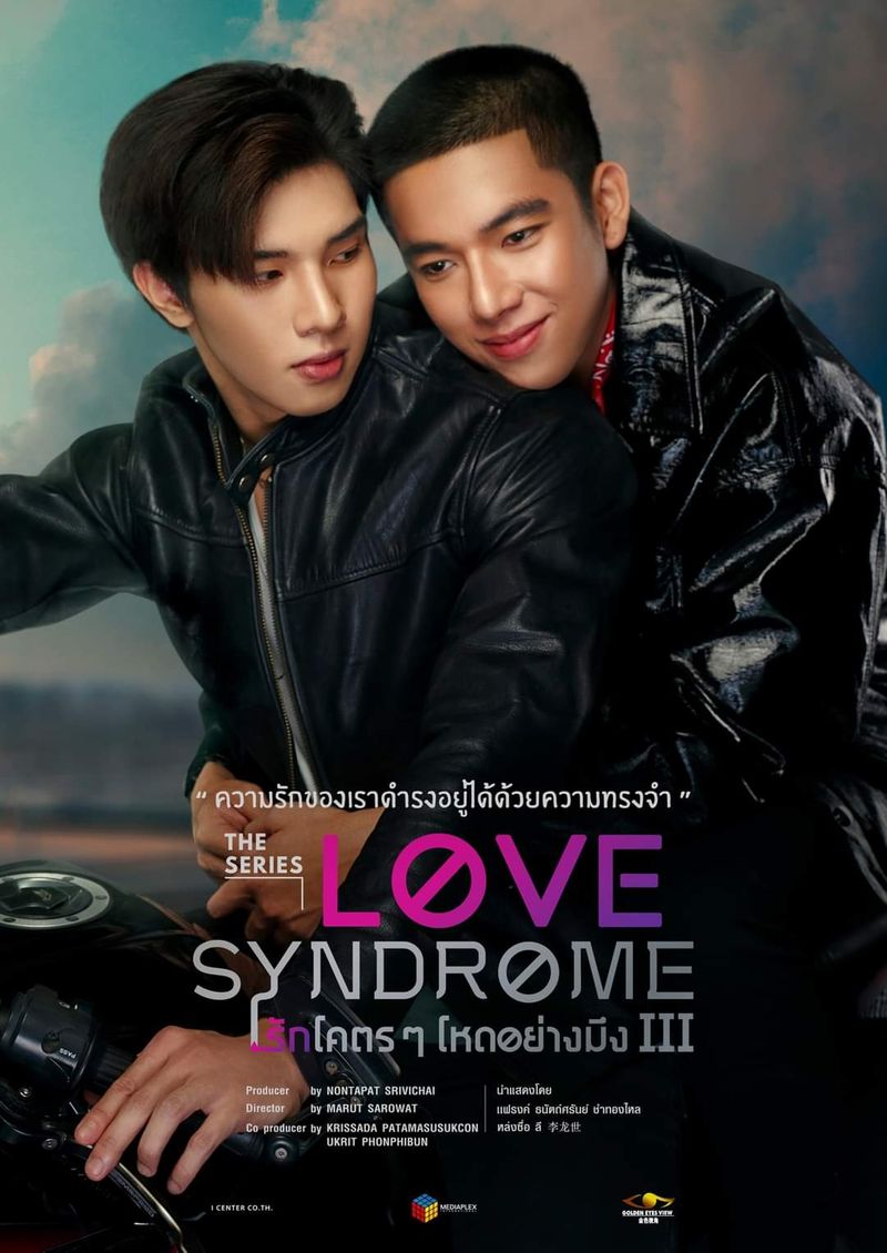 [The Series Y TH] OFFICIAL POSTER Love Syndrome The Series รักโคตรๆโหดอย่างมึง 3 ซีรีส์โหด แซ่บ