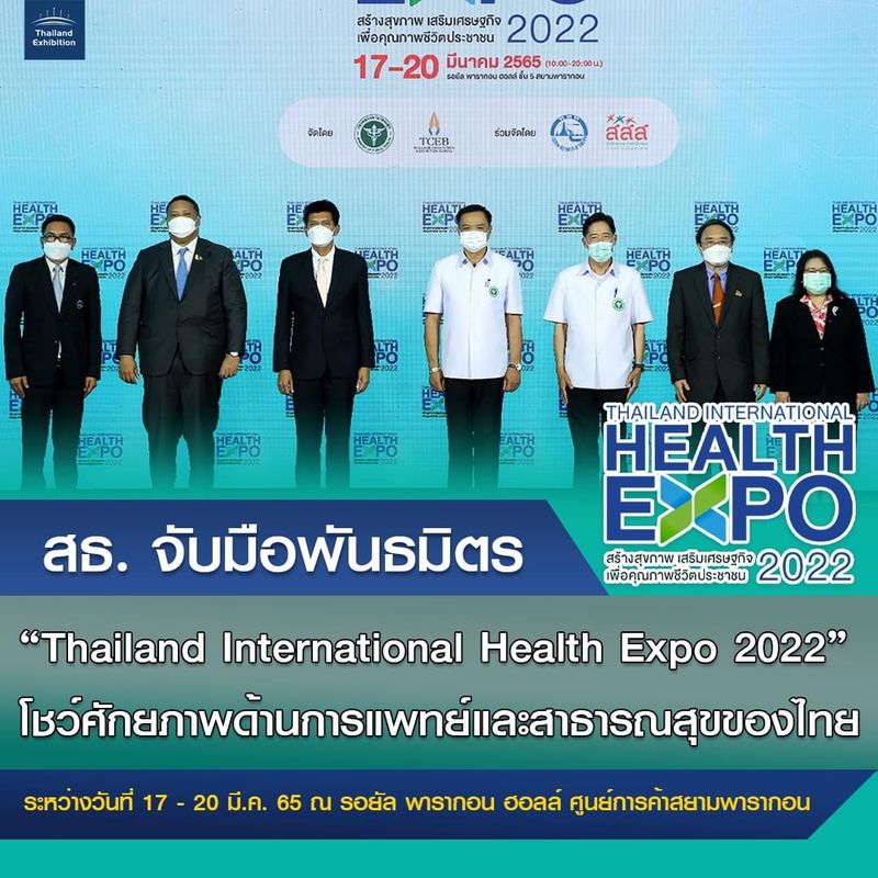 [THAILAND EXHIBITION] สธ. จับมือพันธมิตร โชว์ศักยภาพด้านการแพทย์
