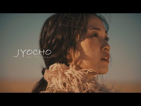 JYOCHO - みんなおなじ / All the Same (Official Music Video/TVアニメ『#真の仲間』EDテーマ)