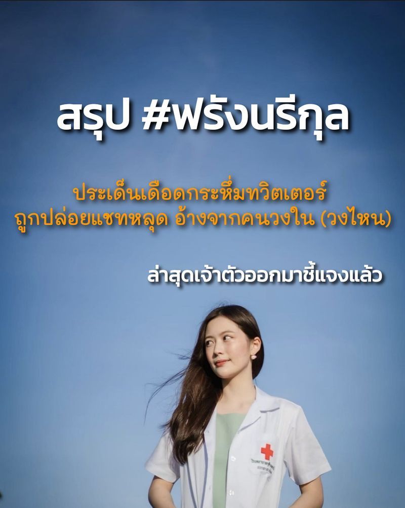 [kaopoon Talk] สรุป #ฟรังนรีกุล