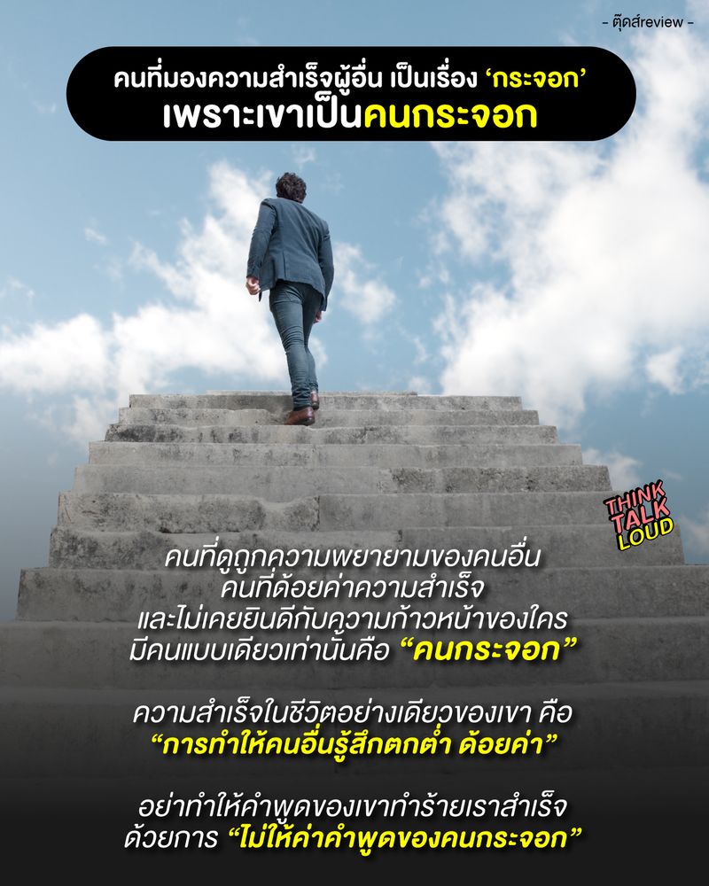 ตุ๊ดส์Review] 1) 