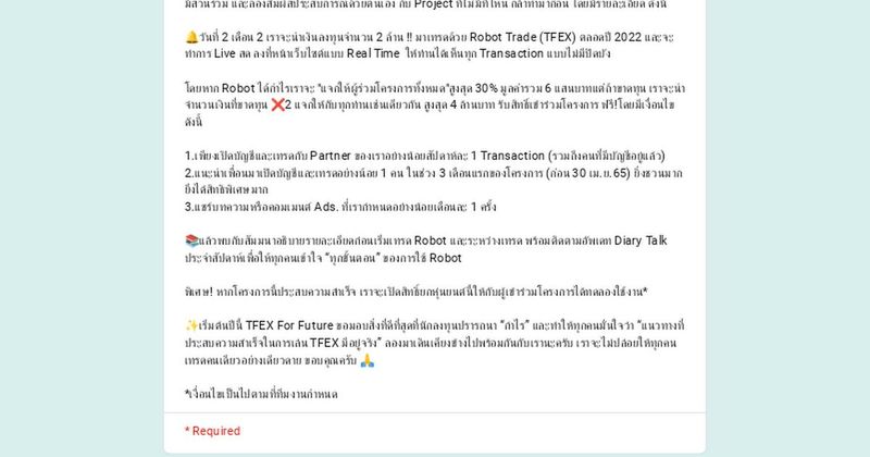 🔎ท้าพิสูจน์ ทำกำไรด้วย Robot Trade TFEX