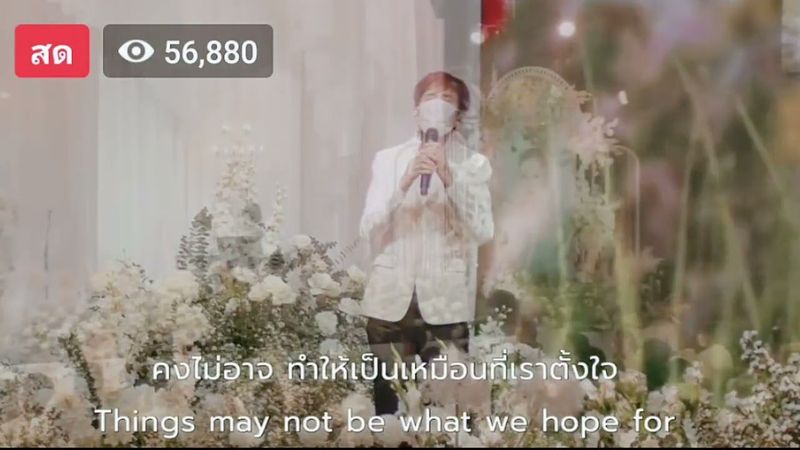 ร่วมไว้อาลัย แตงโมภัทรธิดา เพลงพิเศษปุ๊ อัญชลี พรุ่งนี้