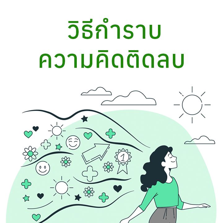 พระมหาสมชาย ฐานวุฑฺโฒ] ความรู้สึกเหนื่อยหน่าย ท้อแท้สินหวัง  และโดดเดี่ยวอ้างว้างมีแต่จะทำให้คุณค่าในตัวเราลดลง จนอาจจะนำไปสู่การเก็บตัว  แล้วกลายเป็นโรคซึมเศร้าในที่สุด ความรู้สึกไร้ค่า เกิดขึ้นมาจากการที่เรานำตนเองไปเปรียบกั