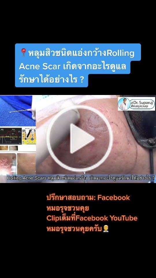 หมอรุจชวนคุย_DeMedClinic on TikTok