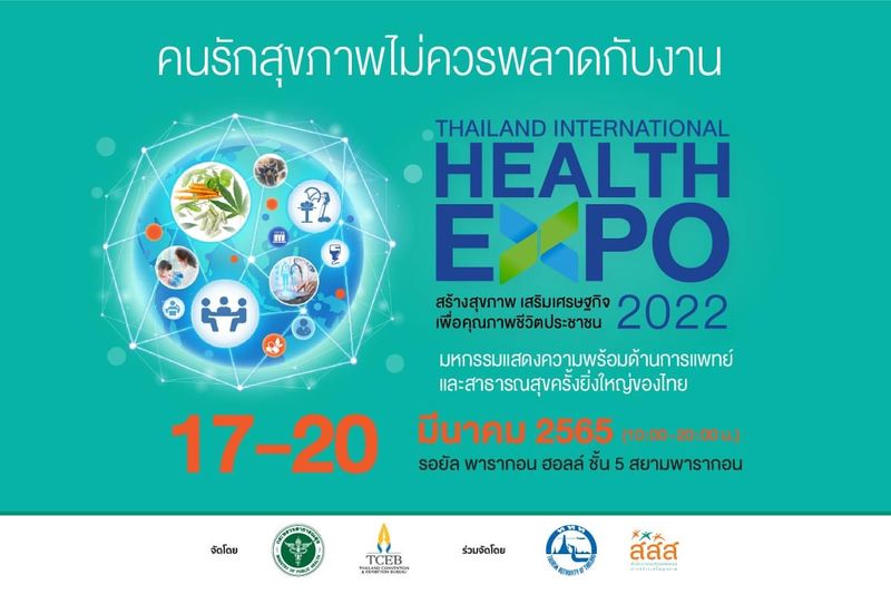 [THAILAND EXHIBITION] 📣 เริ่มแล้ววันนี้...งาน THAILAND INTERNATIONAL