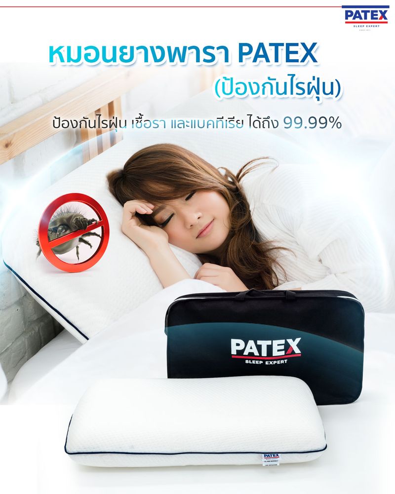 [Patex Sleep Expert] 🤩หมอนยางพาราแท้เกรดคุณภาพสูงของแท้ เกรดพรีเมี่ยม