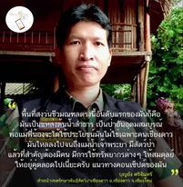 SDG Wings Thailand trên Facebook Watch
