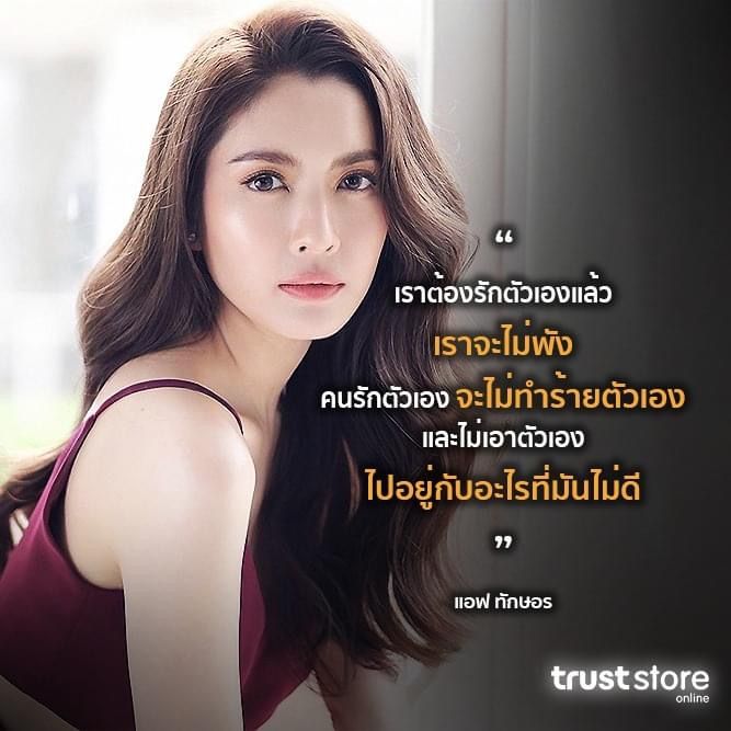 Dear…] ถ้ามันทำให้เรารู้สึกไร้ค่า อยู่ตรงนั้นทำไมคะ คุณจะมีค่าขึ้นเหรอ  เค้าจะเห็นค่าคุณมากขึ้นเหรอ..กลับมารักตัวเอง ดูแลตัวเอง ทำให้ตัวเองรู้สึกมีคุณค่า  ดีกว่านะคะ อย่างน้อยก็กลับมาทำประโยชน์เพื่อคนอื่น คนที