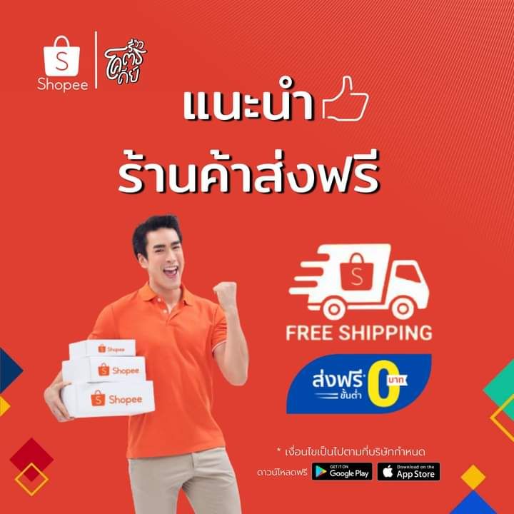 [Khoddee review] 🎉ร้านค้าส่งฟรี Shopee🎉 ห้ามพลาดกับ 3 ร้านค้าส่งฟรีจาก ...