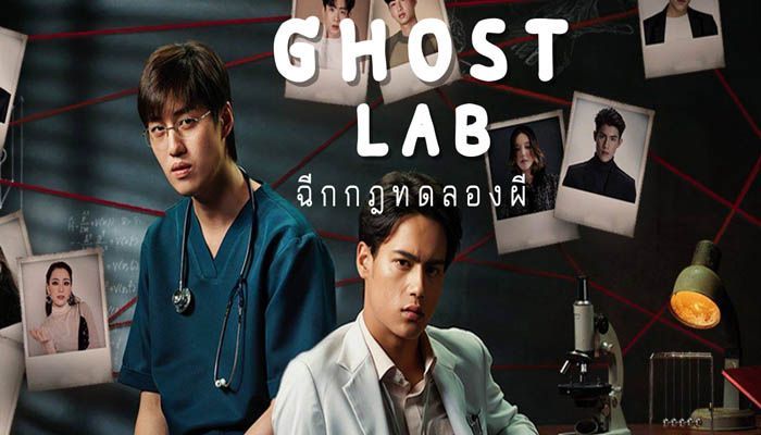 [2499hdonline.com] . รีวิวหนังผี GHOST LAB (2021) โกสต์แล็บ..ฉีกกฎทดลองผี