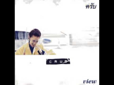 Crub / ทุกเวลา