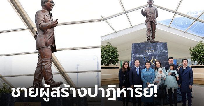 บุคคลที่รักของชาวเมือง! เลสเตอร์ ซิตี้ เปิดตัวอนุสาวรีย์ ”คุณวิชัย” หน้าสนาม (ภาพ)