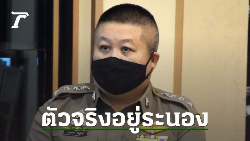 โดนอ้างบ่อย ผกก.ระนอง เผยแก๊งคอลเซ็นเตอร์ ใช้รูปหลอกพิธีกรสาว