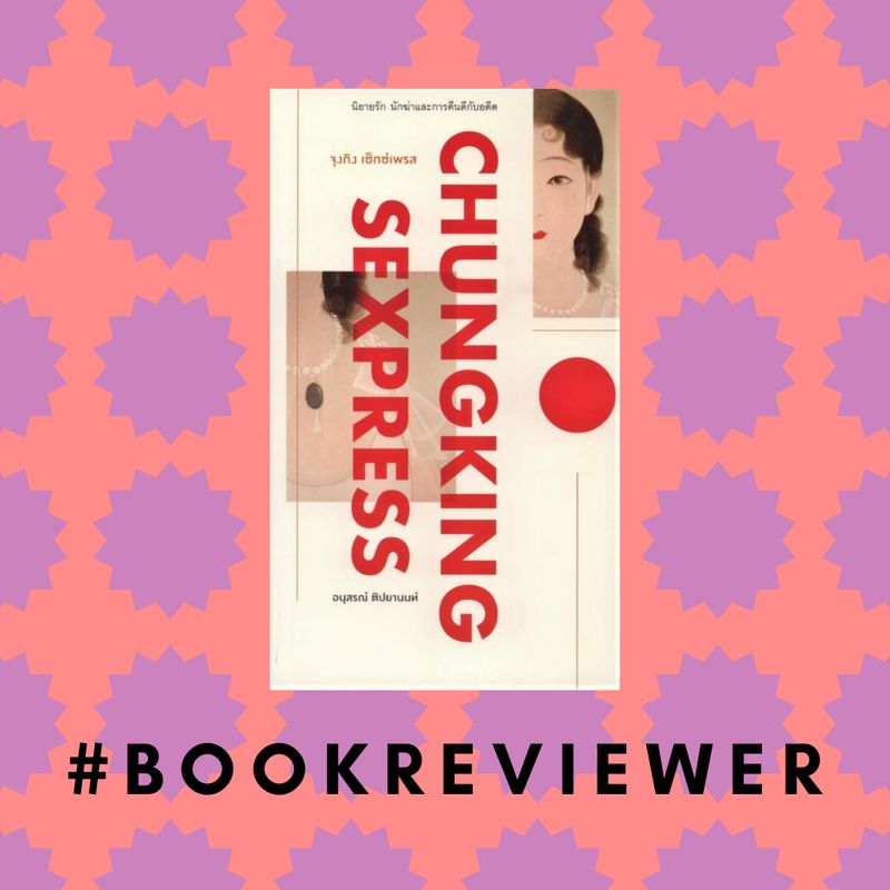  Book Reviewer 
