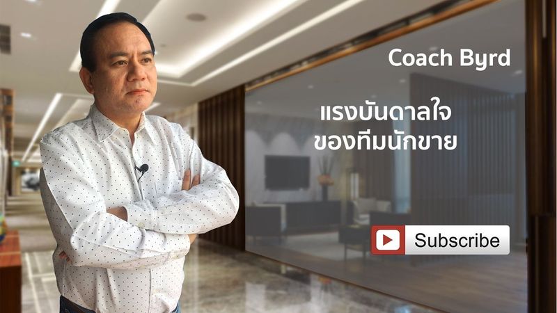 การสร้างแรงบันดาลใจ