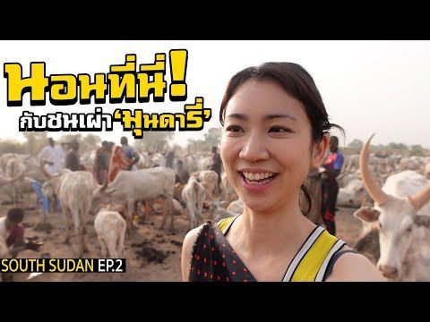 1 Night With Mundari Tribe, South Sudan