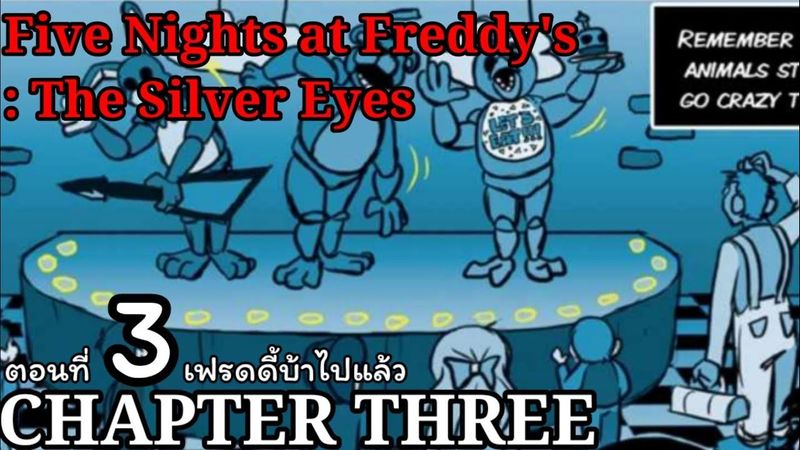 เนื้อเรื่อง Five Nights at Freddy’s: The Silver Eyes FNaF #3 เฟรดดี้บ้าไปแล้ว