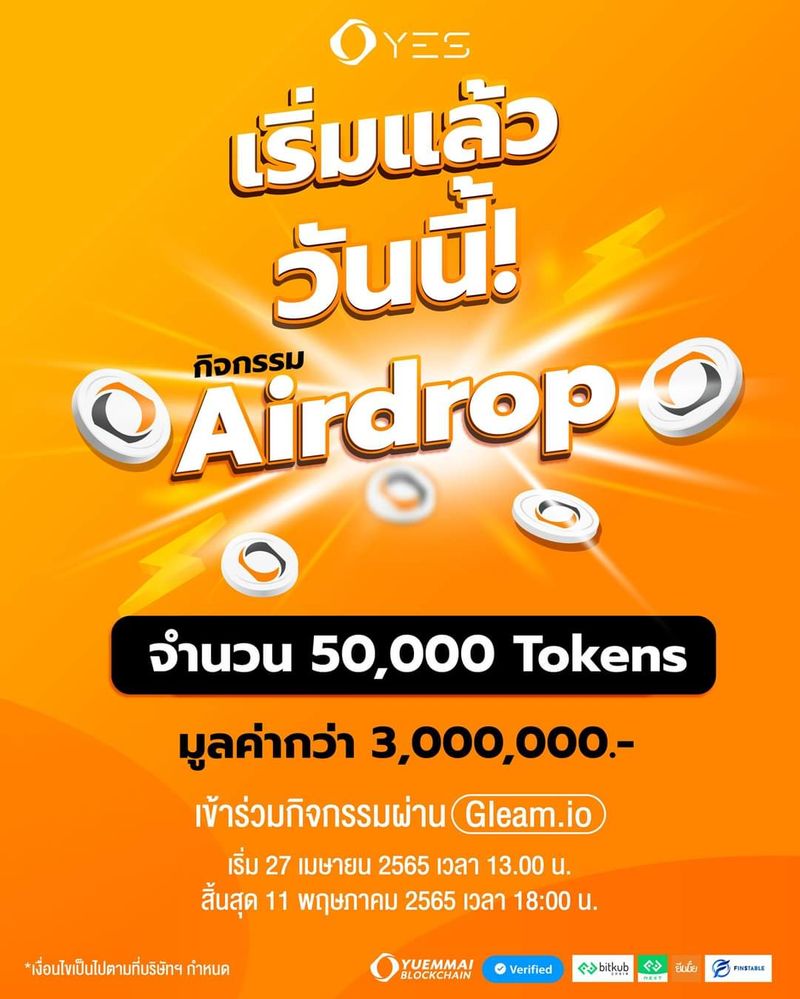 [Gaokub NFTs World] 🧑‍🏫 ขั้นตอนการรับ #Airdrop #YES Token 🪙 สรุปง่ายๆ ...