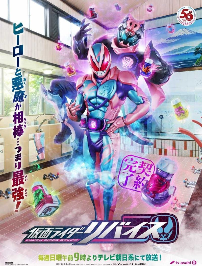 Kamen Rider Revice มาสค์ไรเดอร์รีไวซ์ ตอนที่ 1-32 ซับไทย ยังไม่จบ - 037ANIME