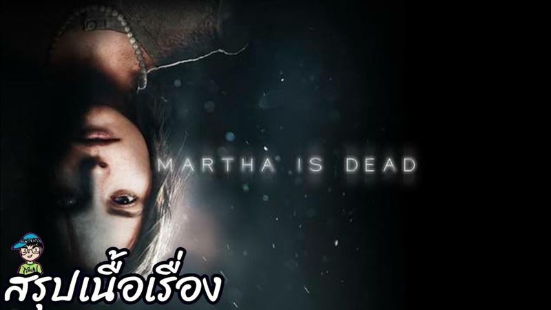 สรุปเนื้อเรื่องเกม Martha is Dead ไม่ตัด ไม่เซ็น