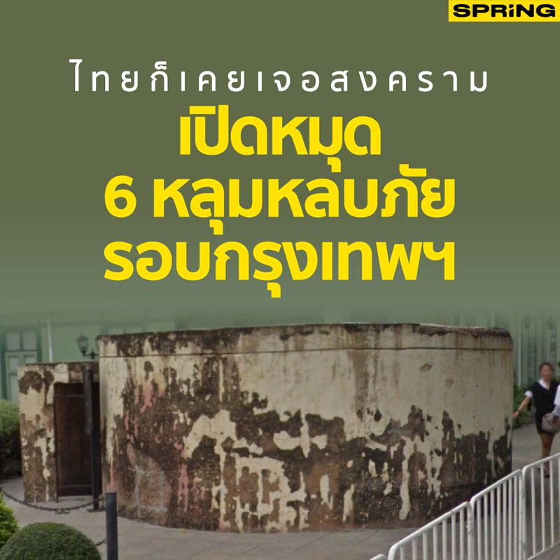 รายการ 97+ ภาพพื้นหลัง หลุมหลบภัย ไทย ครบถ้วน