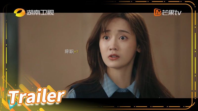 【老板篇预告】员工接连辞职 高瀚宇也抓狂 《陪你一起好好吃饭 Dine With Love》【芒果TV季风频道】