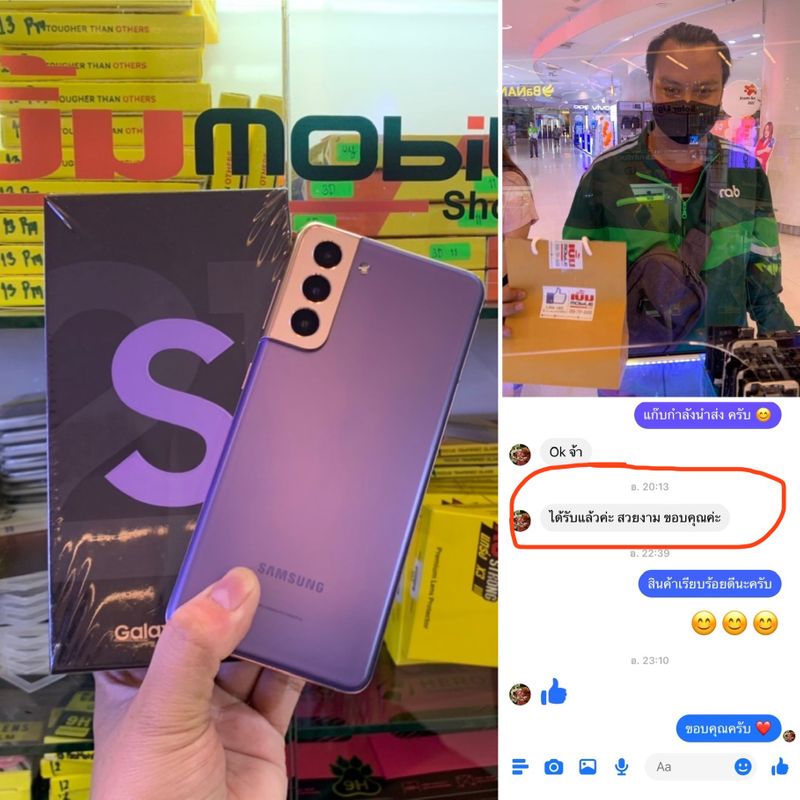mobile-shop-3