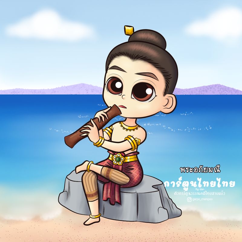 [การ์ตูนไทยไทย] พระอภัยมณี 🧑🎷 เป็นโอรสพระองค์โตของท้าวสุทัศ…