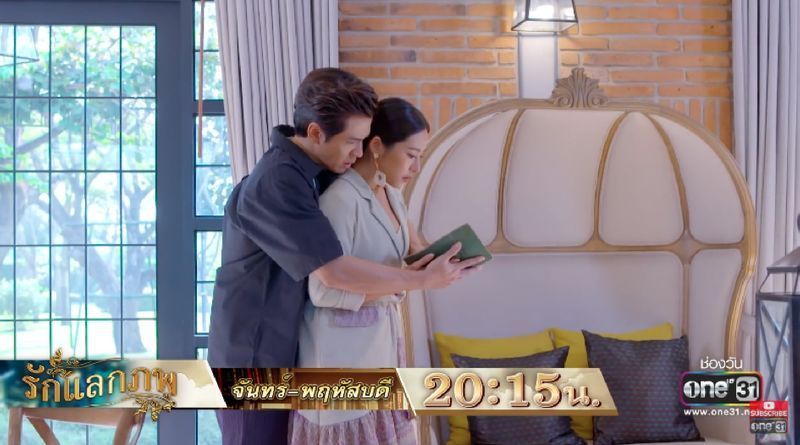 [เพราะเราคู่กัญ] 📙 EP.6 รักแลกภพ (The Passbook series)