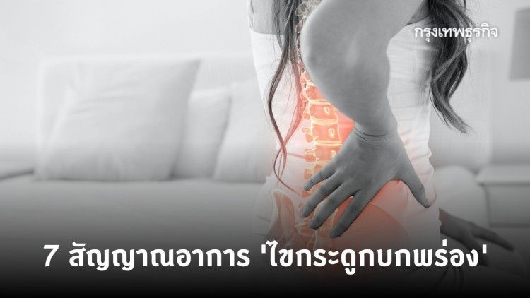 ‘ไขกระดูกบกพร่อง’ โรคร้ายที่จู่โจม ‘นิ้ง-กุลสตรี’ เกิดจากอะไร?
