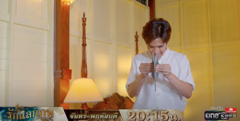 [เพราะเราคู่กัญ] 📙 EP.4 รักแลกภพ (The Passbook series)