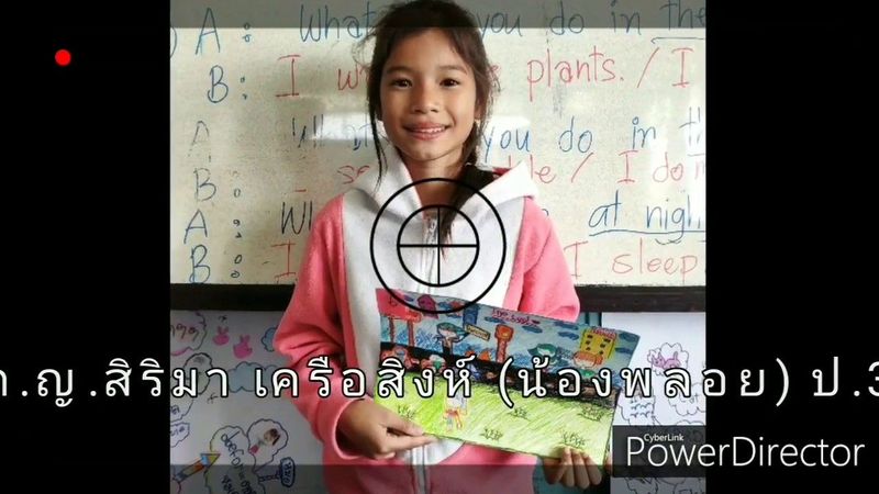 คลิบสัมภาษณ์น้องๆโรงเรียนละมูลรอดศิริ | @45