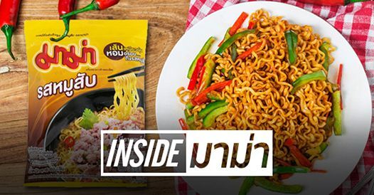 Inside แบรนด์...มาม่า, บทความเอสเอ็มอี , การเริ่มต้นธุรกิจใหม่ , ความรู้ทั่วไปทา