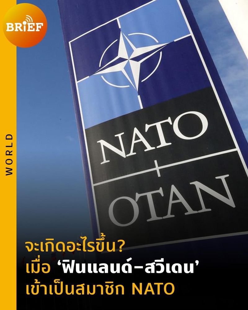 อันดับหนึ่ง 96+ ภาพพื้นหลัง องค์การนาโต สวยมาก