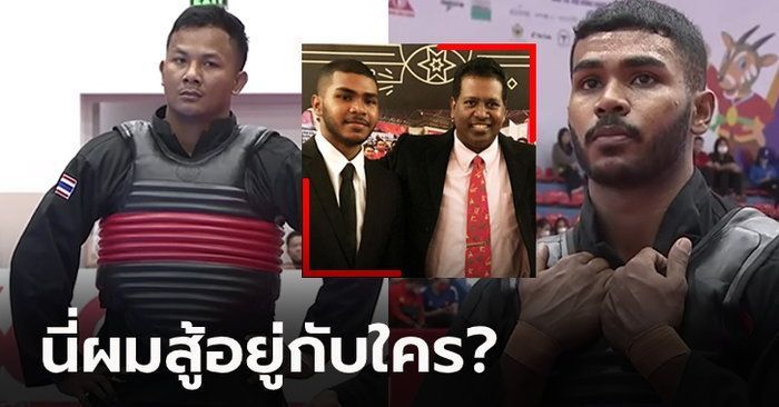 แบบนี้ก็ได้เหรอ! ”ปันจักสีลัตไทย” คะแนนไม่ขึ้นประท้วงโดนตัดแต้มสุดท้ายต้องถอนตัว (คลิป)