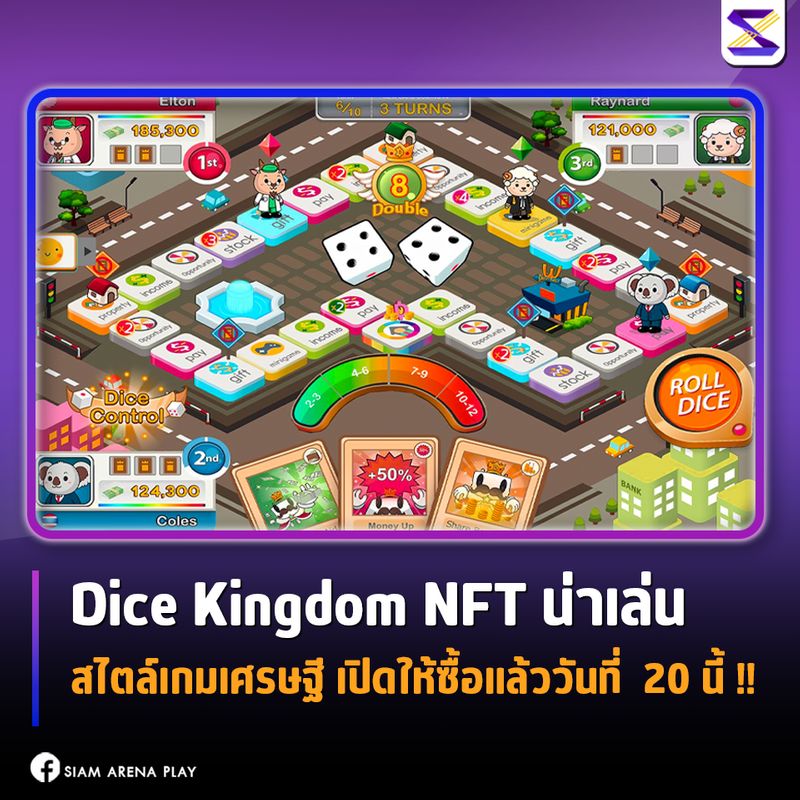 [Siam Arena Play] Dice Kingdom เป็นเกมเศรษฐีฝีมือคนไทยเอง ทำงานบนระบบ