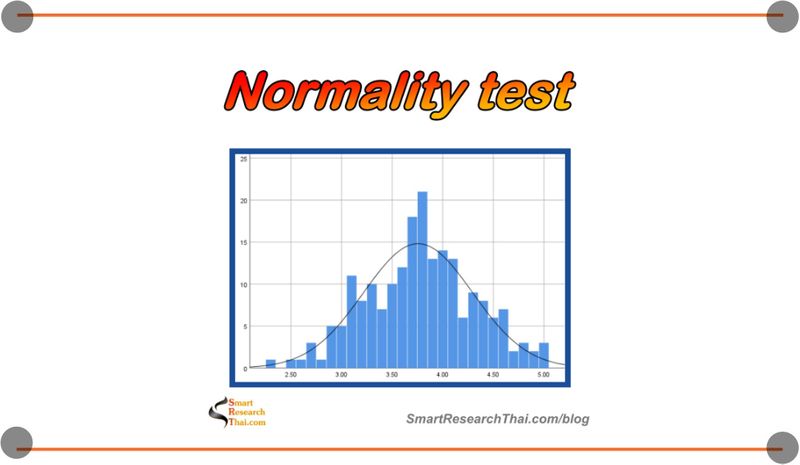 Smartresearchthai] #5Minread ว่าด้วยเรื่อง Normality Test 