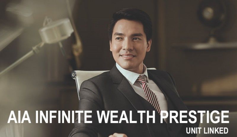 Infinite Wealth Prestige ประกันชีวิตยูนิตลิงค์ที่ให้ความคุ้มครองสูง