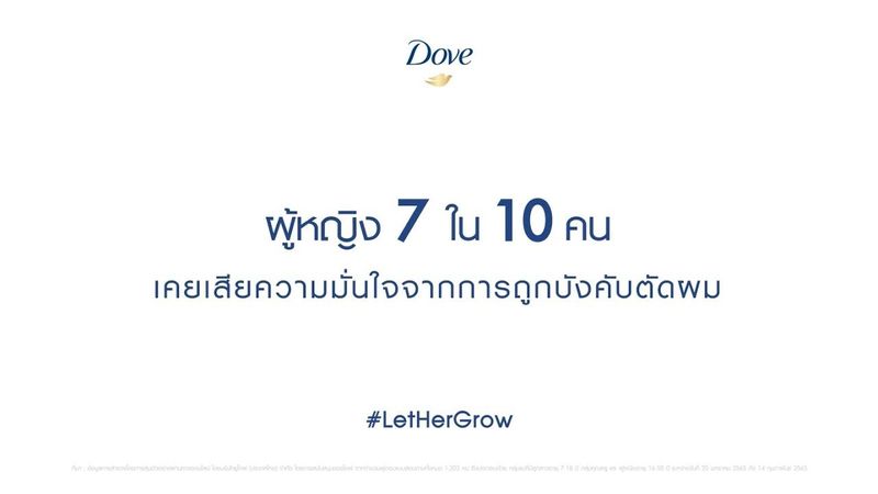 #LetHerGrow