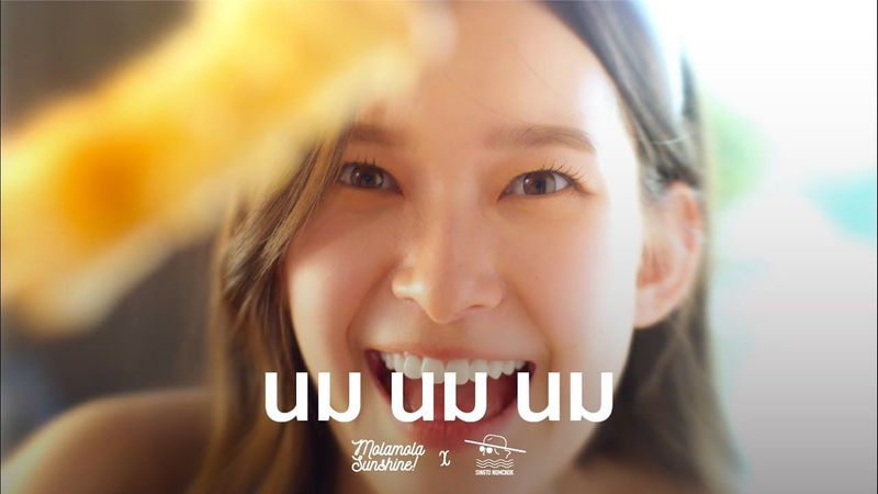 นม นม นม - Mola mola Sunshine! x สิงโต นำโชค (Official MV)