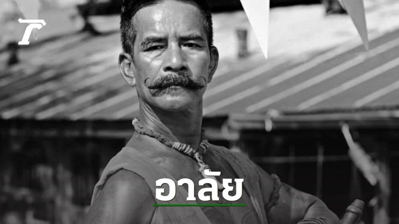 ปิดตำนาน ”นายจันทร์ หนวดเขี้ยว” ตลาดบ้านใหม่ คาดเสียชีวิตจากโรคประจำตัว