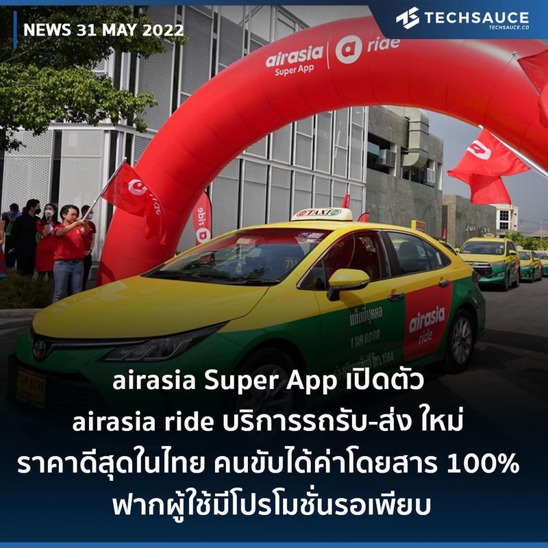[Techsauce] airasia Super App เปิดตัว airasia ride บริการรถรับ-ส่ง ใหม่ ...