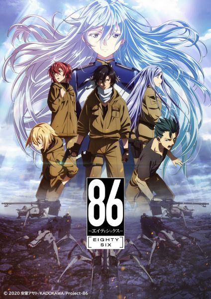 86 Eighty Six 86 เอทตี้ซิกซ์ ตอนที่ 1-23 ซับไทย - 037ANIME