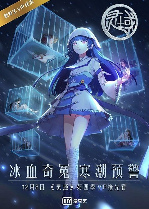 The World of Fantasy (Ling Yu 4nd Season) อาณาจักรวิญญาณ ภาค 4 ตอนที่ 1-12 ซับไทย - 037ANIME