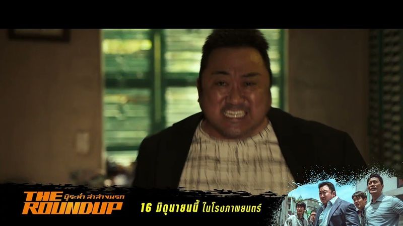 เมื่ออาชญากรไล่ฆ่าพวกเขาจึงต้องกลับมา “ล่า” อีกครั้ง #มาดงซอก พบกับ #ซนซอกกู ใน #บู๊ระห่ำล่าล้างนรก